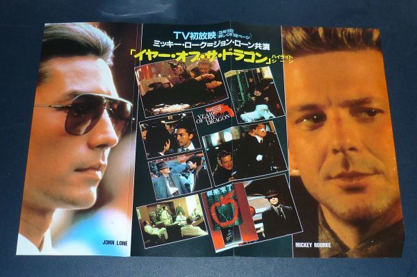 ヤフオク 映画ポスター イヤー オブ ザ ドラゴン ヤフオク 映画ポスター イヤー オブ ザ ドラゴン