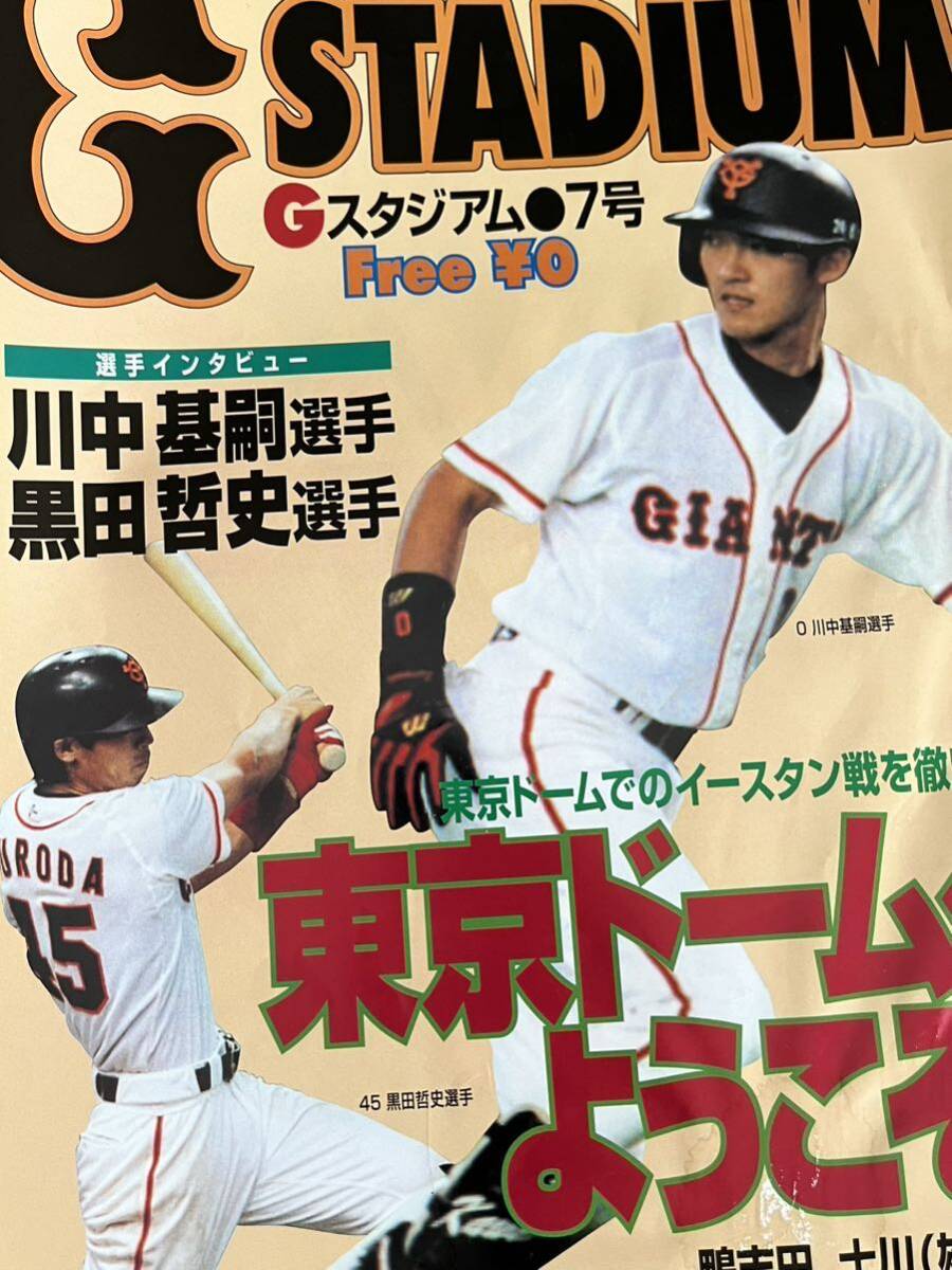 5冊セット 読売巨人軍 読売ジャイアンツ 2007読売ウィークリー 5冊セット 読売巨人軍 読売ジャイアンツ 2007読売ウィークリー