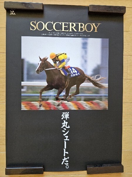 JRA ポスター ブローザホーン Yahoo!オークション - JRA B3ポスター サッカーボーイ&メリー