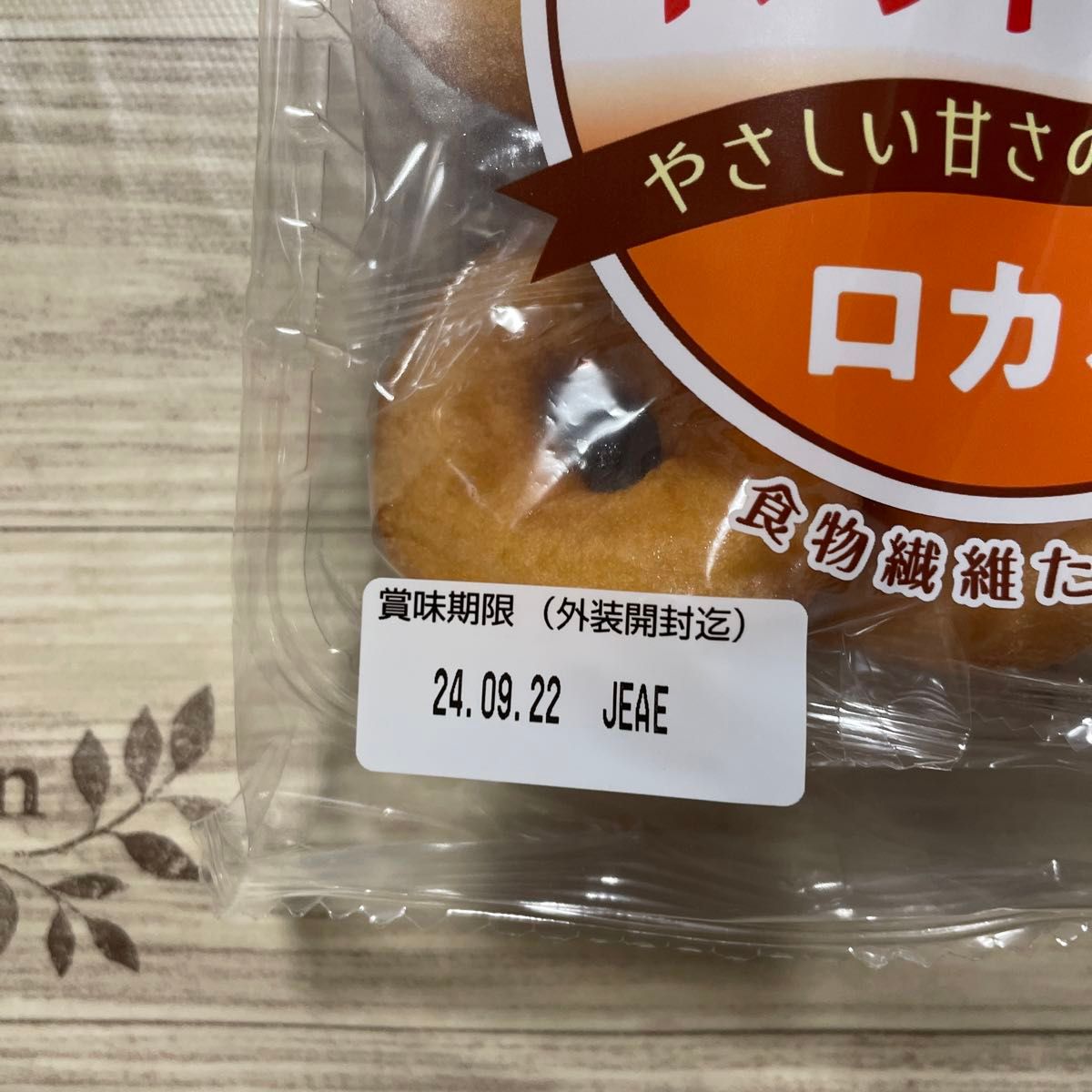ドーナツ キングドーナツ King donat ロカボ 糖質50%カット 丸中 ドーナツ キングドーナツ King donat ロカボ 糖質50%カット 丸中