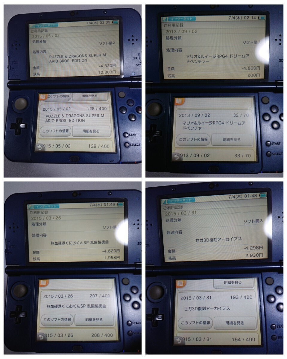 New 3DS LL 本体【内蔵ソフト150本以上 + テーマ77本 + 追加 New 3DS LL 本体【内蔵ソフト150本以上 + テーマ77本 + 追加
