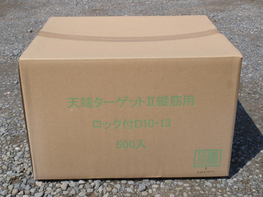 天端ターゲットII 縦筋用 ロック付 D13 建設現場 工事現場 13時 天端ターゲットII 縦筋用 ロック付 D13 建設現場 工事現場 13時