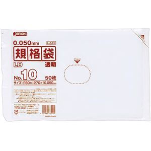 （まとめ） ジャパックス LD規格袋 500シリーズ10号 180×270mm 厚口タイプ L510 1パック（50枚） 〔×30セット〕