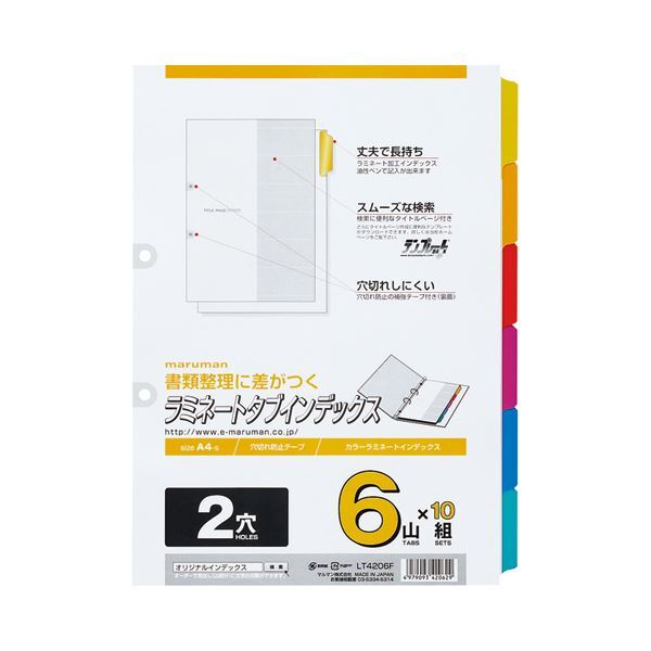 新品】(まとめ) マルマン 2穴 ラミネートタブインデックス A4 新品】(まとめ) マルマン 2穴 ラミネートタブインデックス A4