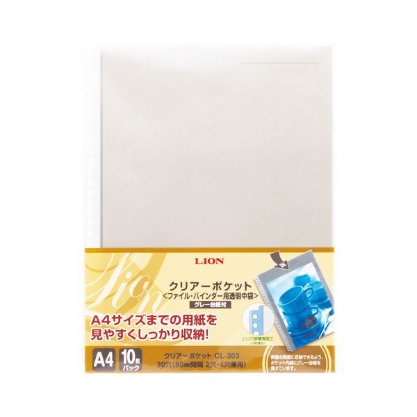 【新品】(まとめ)ライオン事務器クリアーポケット(カラー台紙) A4タテ 2・4・30穴 グレー CL-303C 1パック(10枚) 〔×20セット〕