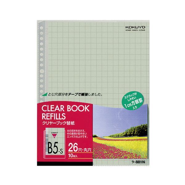 【新品】コクヨ クリヤーブック替紙 B5タテ2・26穴 グレー ラ-881N 1セット(200枚:10枚×20パック)