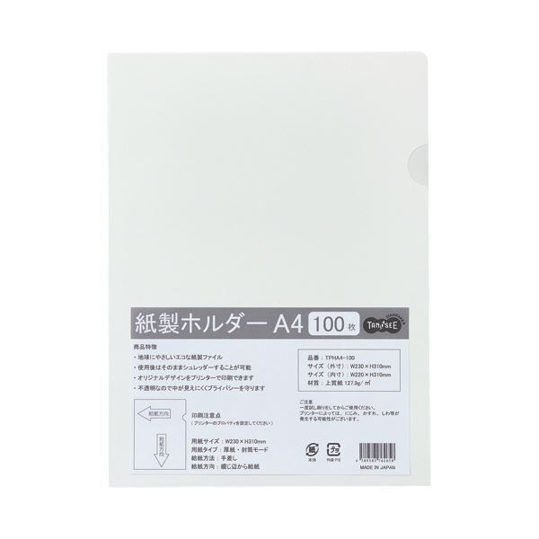 新品】(まとめ)TANOSEE 紙製ホルダー A4 白 1セット(500枚 新品】(まとめ)TANOSEE 紙製ホルダー A4 白 1セット(500枚