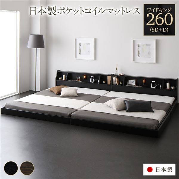新品】ベッド 日本製 低床 連結 ロータイプ 木製 照明付き 棚 新品】ベッド 日本製 低床 連結 ロータイプ 木製 照明付き 棚