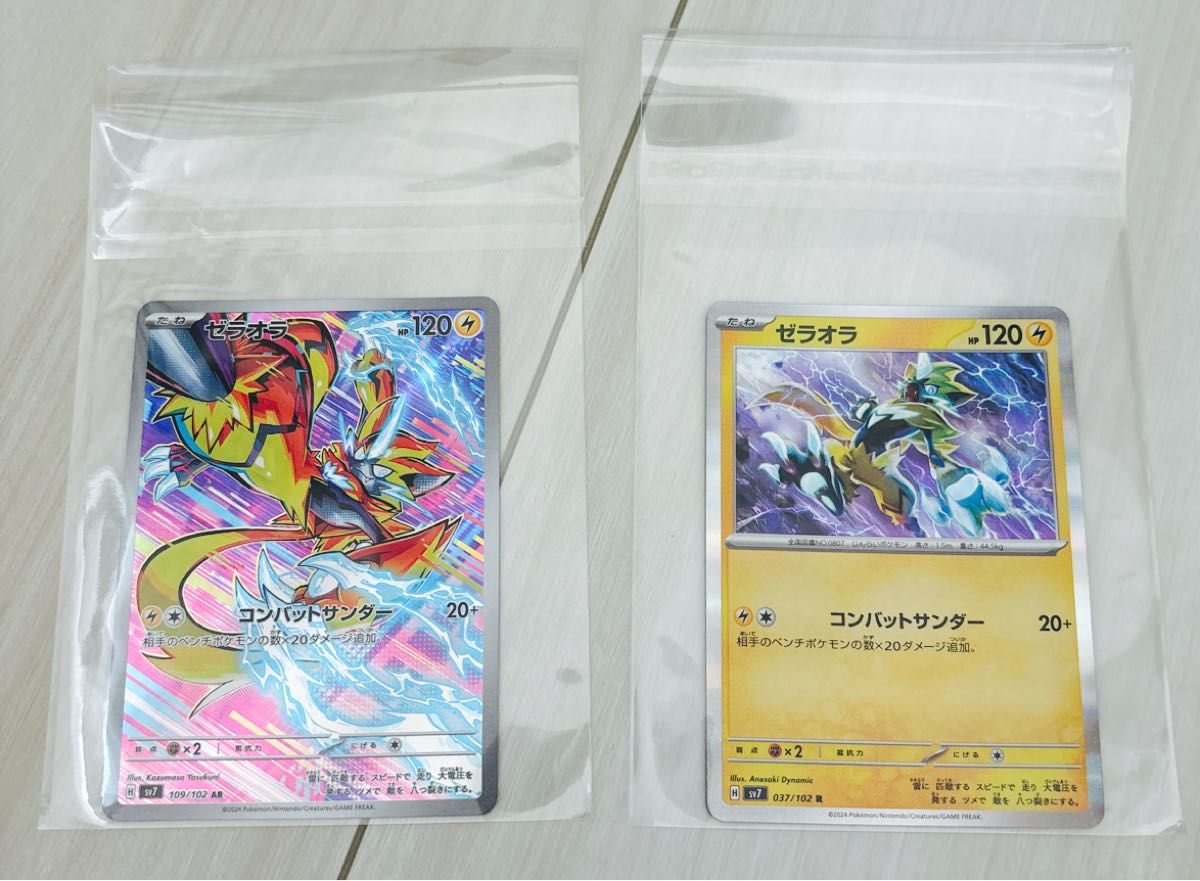 ポケモンカード ステラミラクルゼラオラARとRのセット|Yahoo ポケモンカード ステラミラクルゼラオラARとRのセット|Yahoo