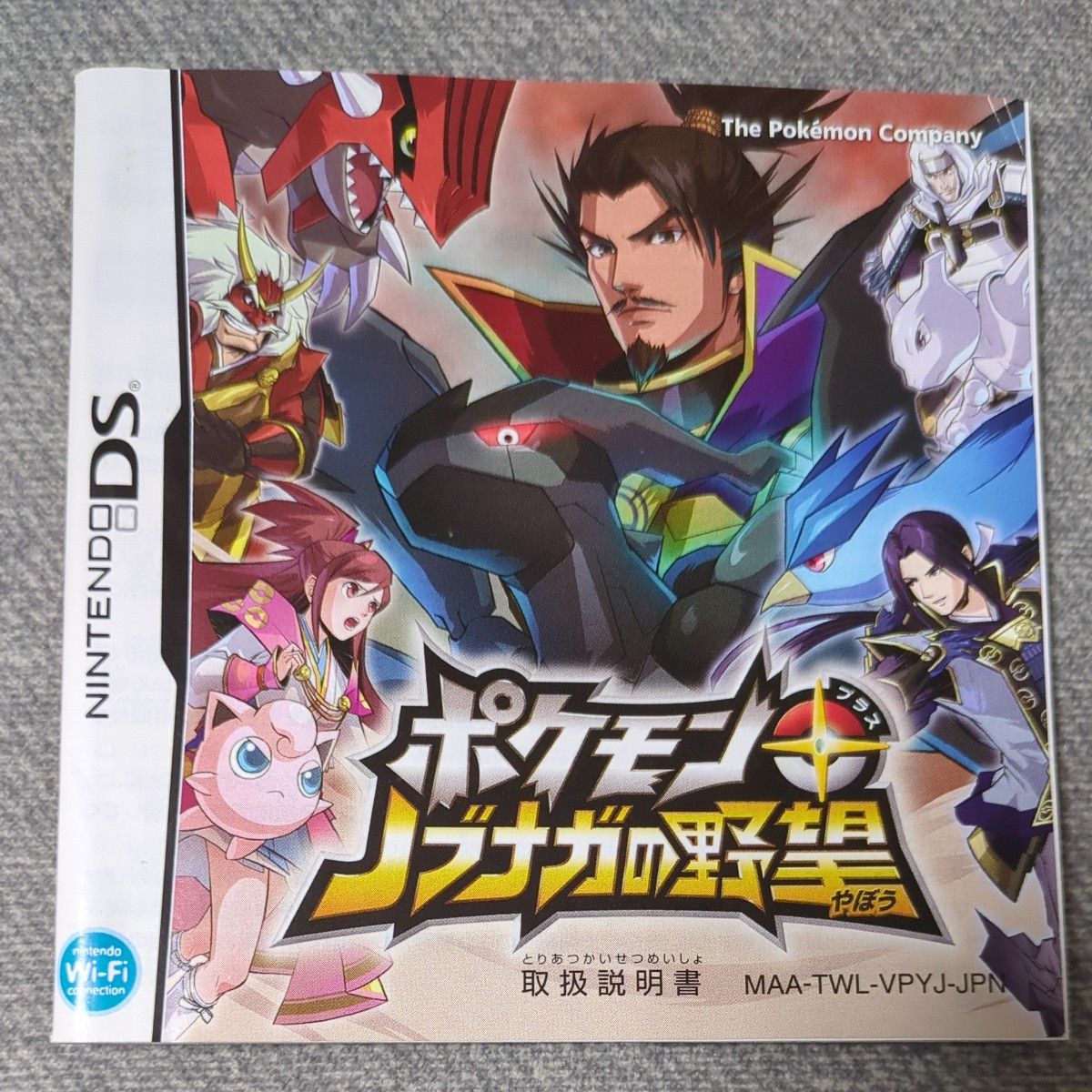 DS】ポケモン+ノブナガの野望|Yahoo!フリマ(旧PayPayフリマ) DS】ポケモン+ノブナガの野望|Yahoo!フリマ(旧PayPayフリマ)