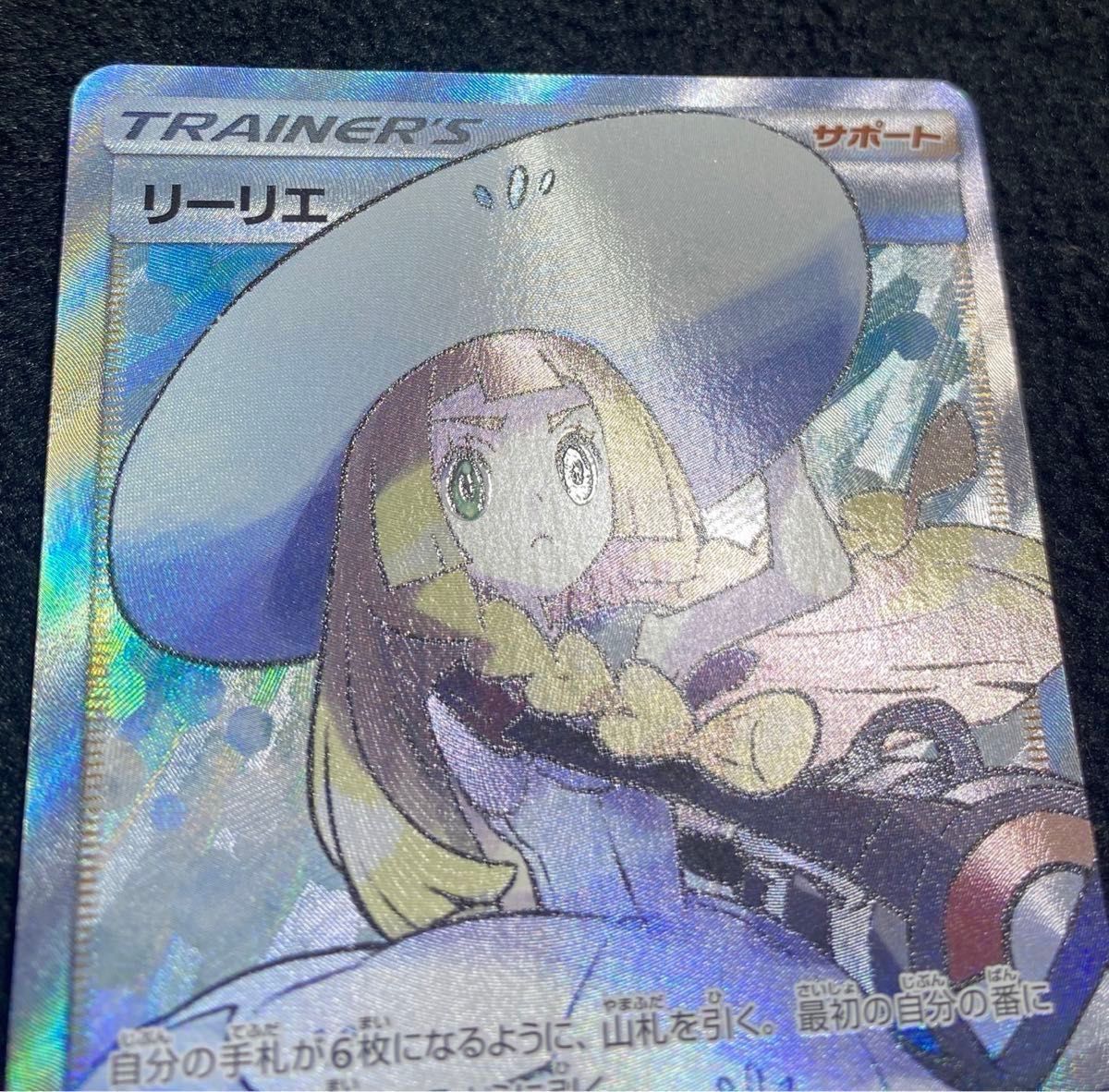 美品 リーリエ 066/060 帽子リーリエ|Yahoo!フリマ(旧PayPay 美品 リーリエ 066/060 帽子リーリエ|Yahoo!フリマ(旧PayPay