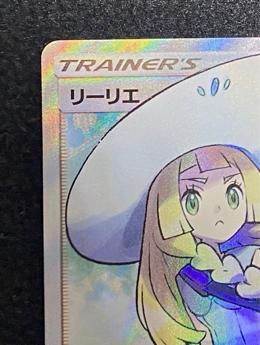 美品 リーリエ 066/060 帽子リーリエ|Yahoo!フリマ(旧PayPay 美品 リーリエ 066/060 帽子リーリエ|Yahoo!フリマ(旧PayPay