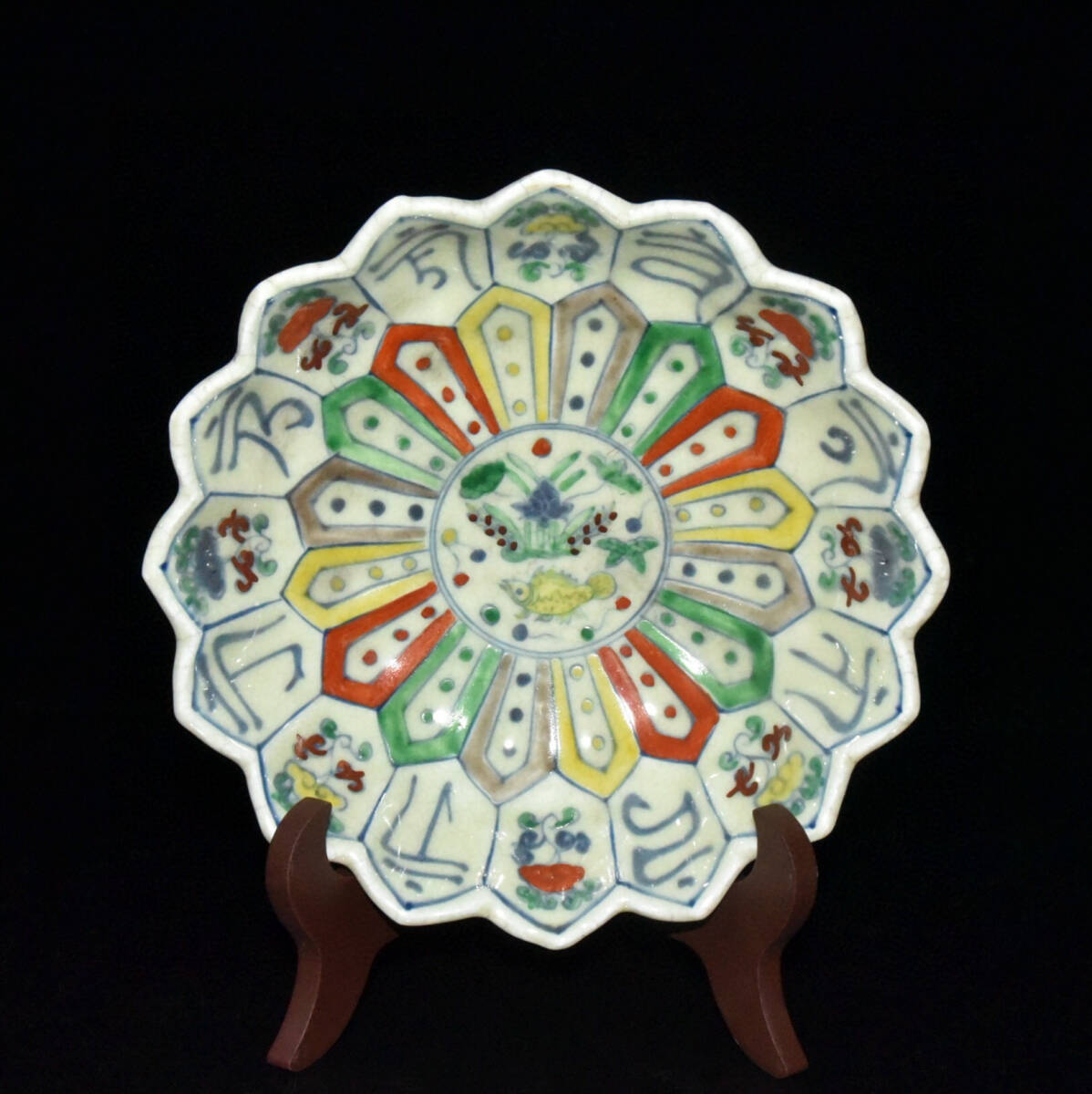 蔵友館蔵品・明・成化年製款・古陶瓷品・斗彩・ 蔵友館蔵品・明・成化年製款・古陶瓷品・斗彩・