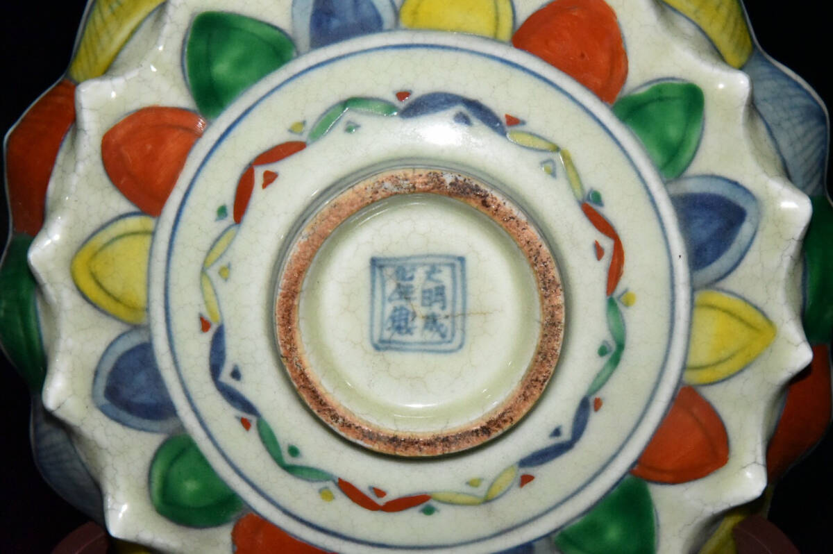 蔵友館蔵品・明・成化年製款・古陶瓷品・斗彩・開片・魚草紋 蔵友館蔵品・明・成化年製款・古陶瓷品・斗彩・開片・魚草紋
