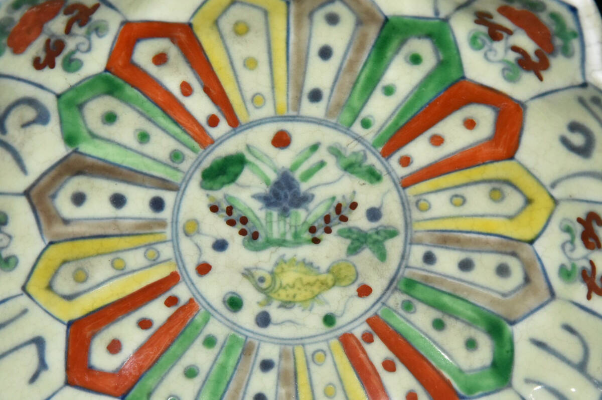 蔵友館蔵品・明・成化年製款・古陶瓷品・斗彩・開片・魚草紋 蔵友館蔵品・明・成化年製款・古陶瓷品・斗彩・開片・魚草紋