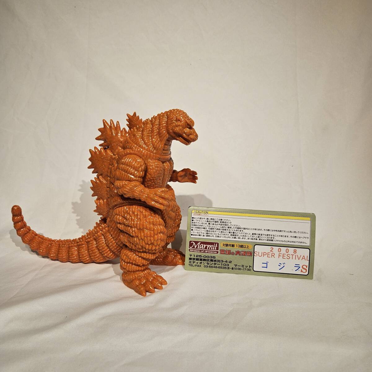 Yahoo!オークション - ソフビ Sofubi ゴジラ Marmit 22CM ORANGE Yahoo!オークション - ソフビ Sofubi ゴジラ Marmit 22CM ORANGE
