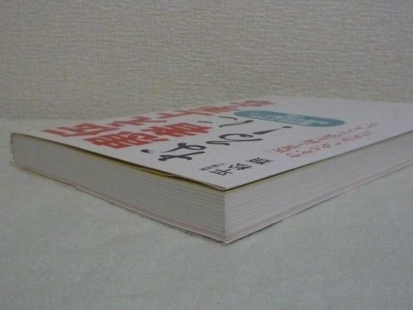 伝え上手な患者になる! 「医者と何を話してよいかわからない」あなたへ 便利な3つの「気持ち伝達シート」つき ★ 平松類 ◆ 病院のかかり方_画像2