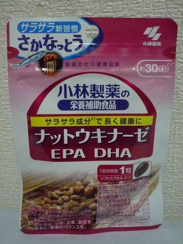 小林製薬の栄養補助食品 ナットウキナーゼ EPA DHA ★ 1個 30粒 約30日分 納豆菌培養エキス DHA EPA たまねぎなどを配合 ソフトカプセル_画像1