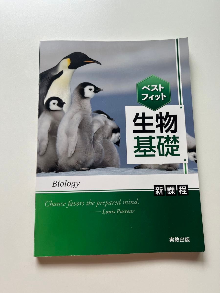 生物基礎 新課程 生物図表 3冊セット 高校教科書 解答付き 生物基礎 新課程 生物図表 3冊セット 高校教科書 解答付き