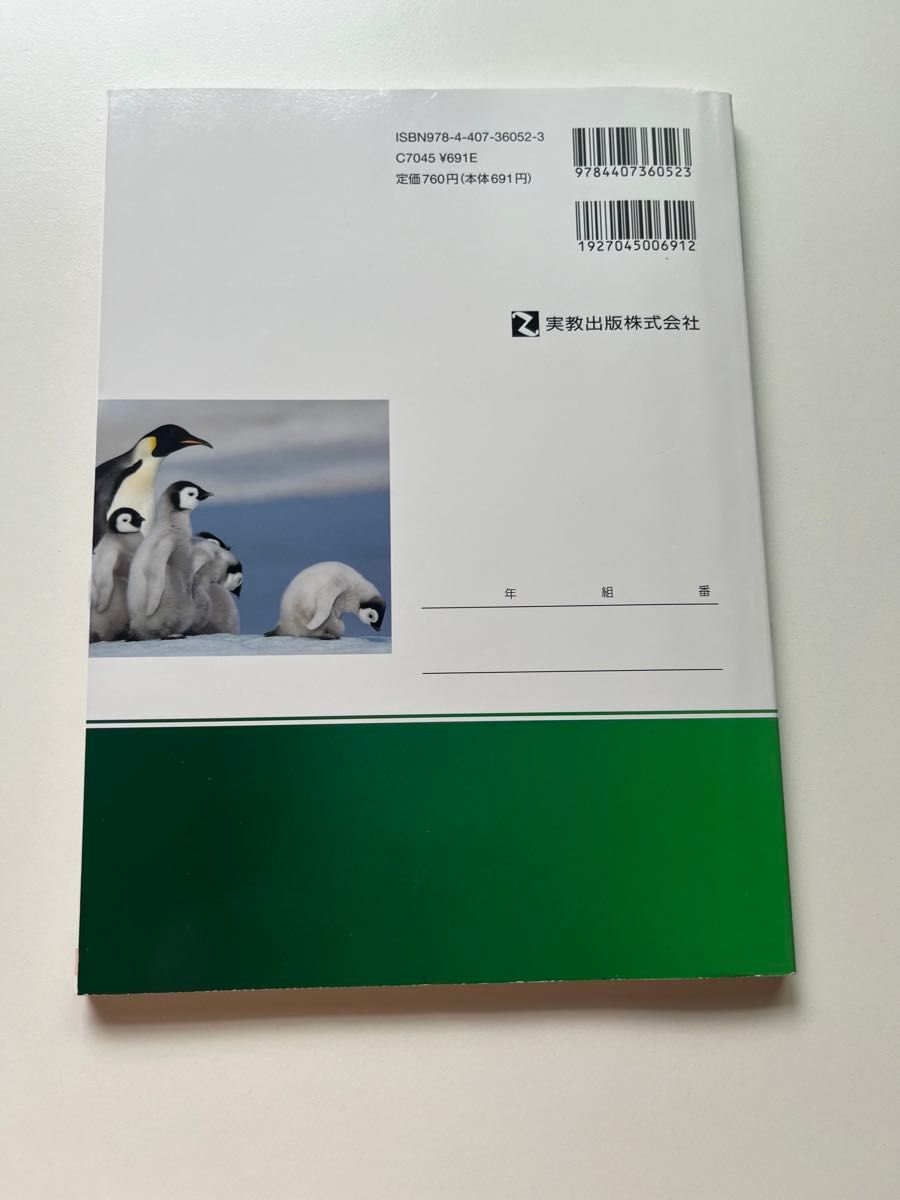 生物基礎 新課程 生物図表 3冊セット 高校教科書 解答付き 生物基礎 新課程 生物図表 3冊セット 高校教科書 解答付き
