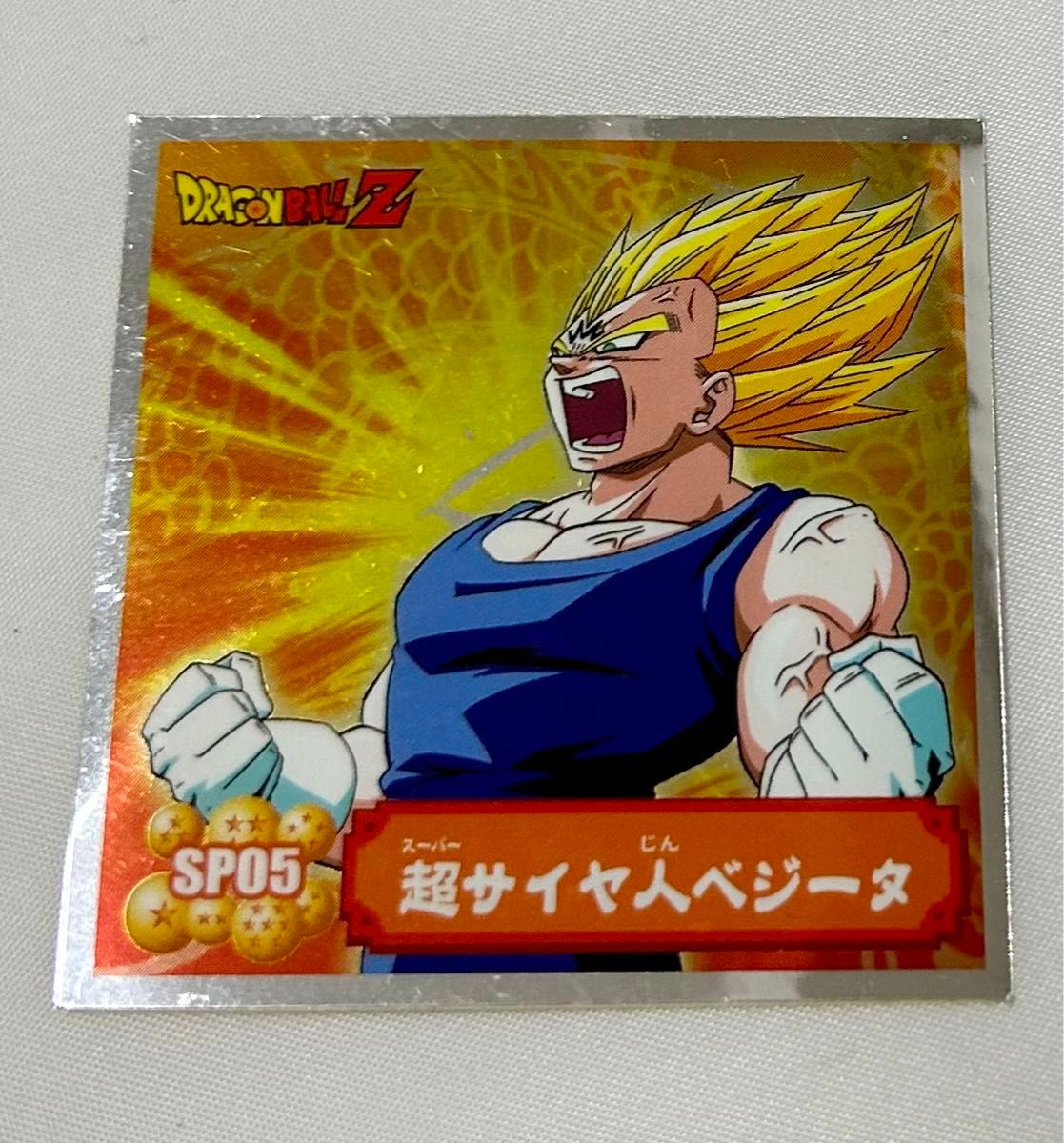 ドラゴンボール 当時物 希少品 レア ドラゴンボールZ シール ドラゴンボール 当時物 希少品 レア ドラゴンボールZ シール