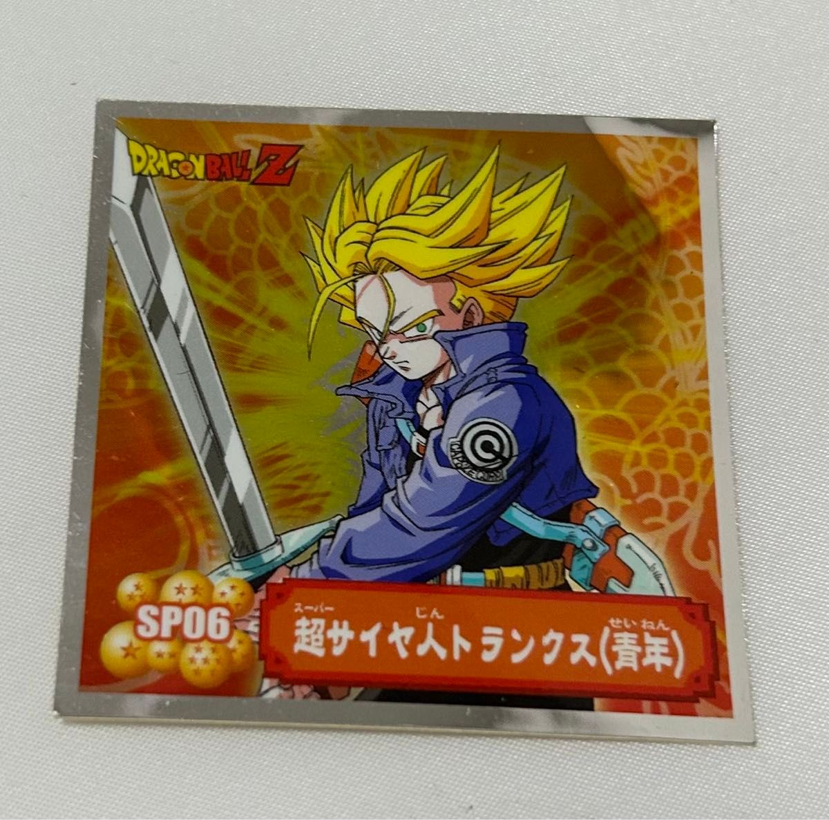 ドラゴンボール 当時物 希少品 レア ドラゴンボールZ シール ドラゴンボール 当時物 希少品 レア ドラゴンボールZ シール