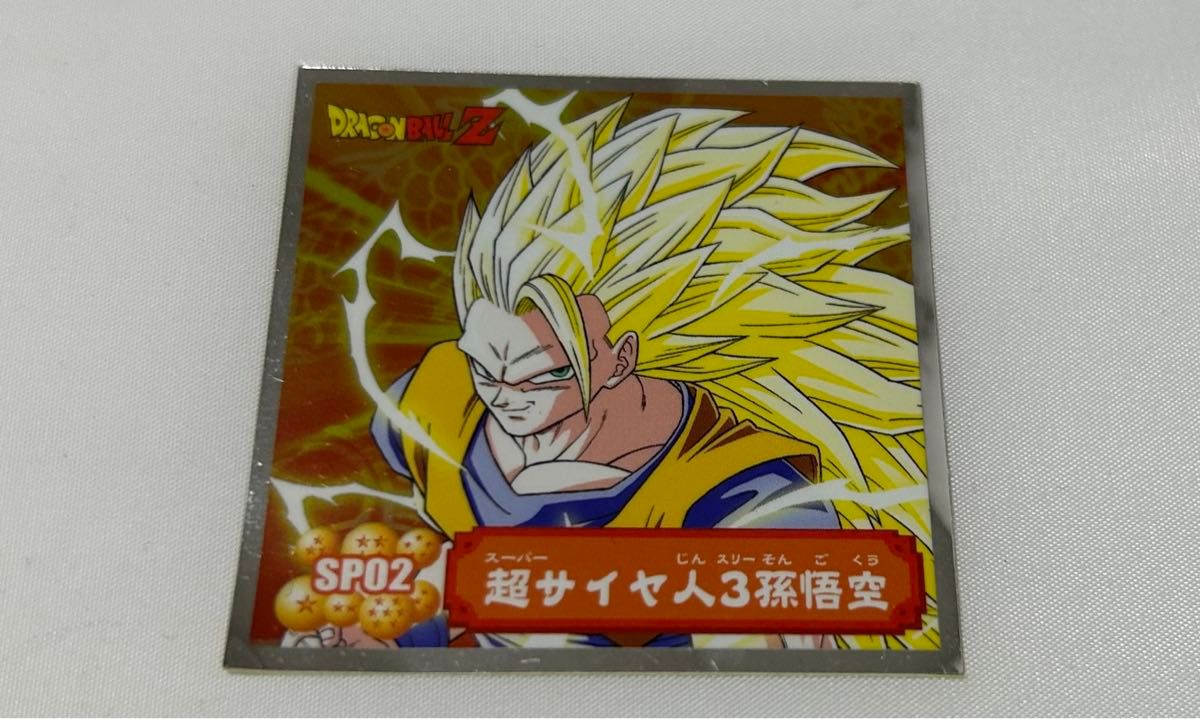 ドラゴンボール 当時物 希少品 レア ドラゴンボールZ シール ドラゴンボール 当時物 希少品 レア ドラゴンボールZ シール