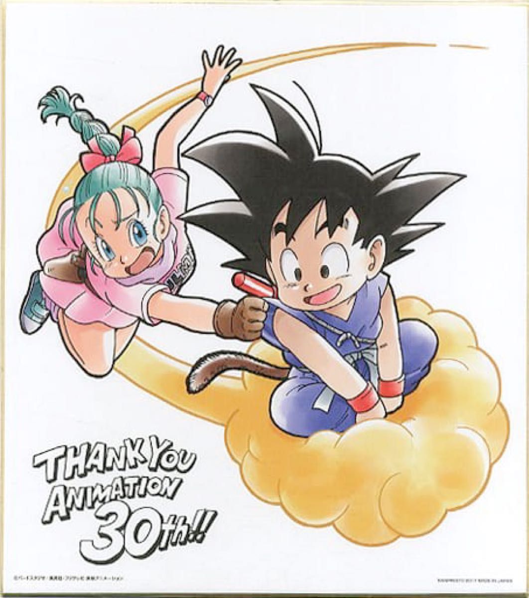 激レア】ドラゴンボール ブルマと孫悟空 30ht 色紙 鳥山明 激レア】ドラゴンボール ブルマと孫悟空 30ht 色紙 鳥山明