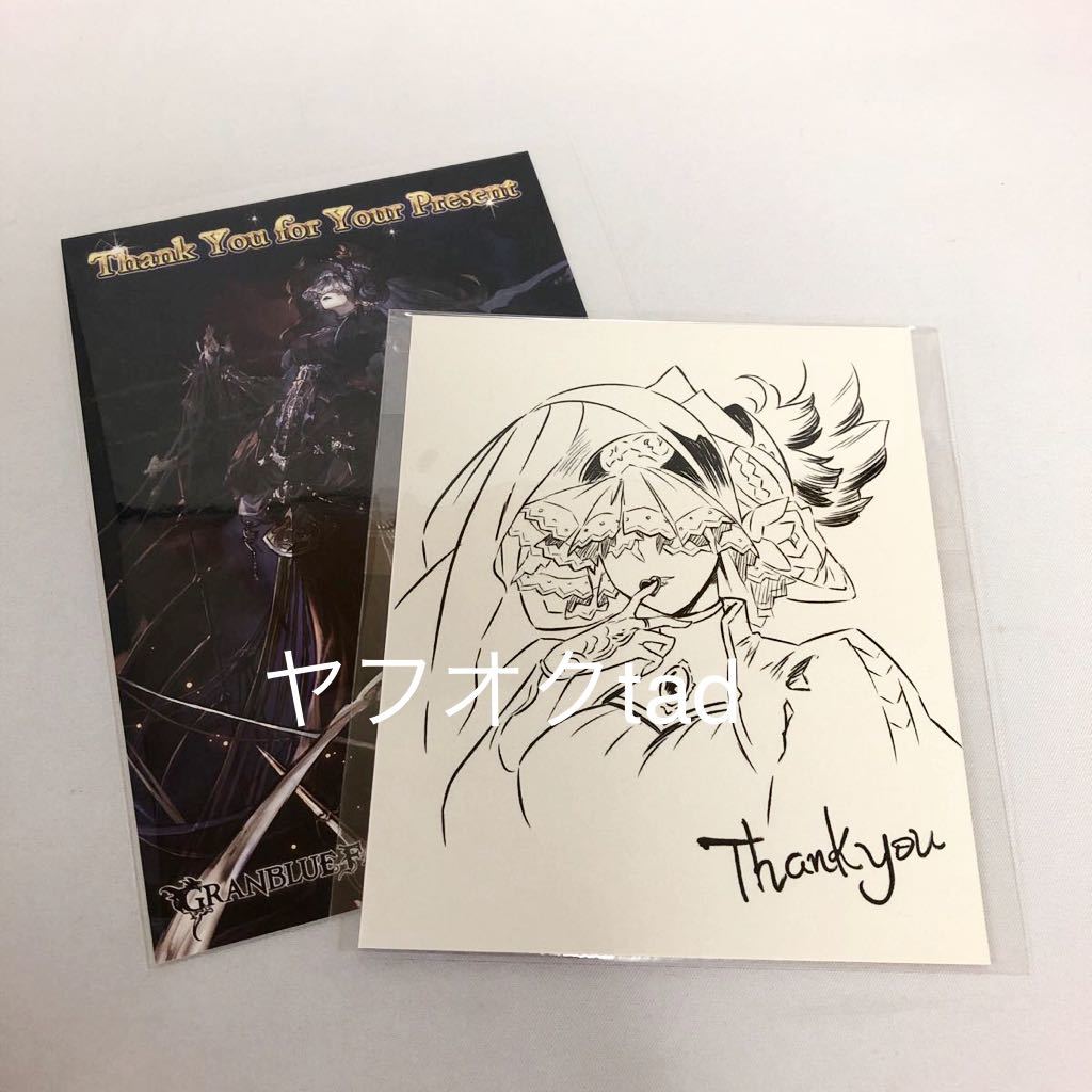 ヤフオク グランブルーファンタジー グラブル バレンタイ