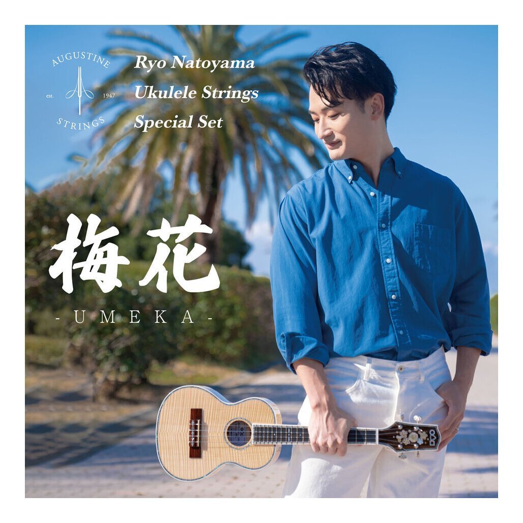 ★AUGUSTINE 梅花/UMEKA 名渡山遼 Ryo Natoyama シグネチャー ウクレレ弦セット★新品送料込/メール便