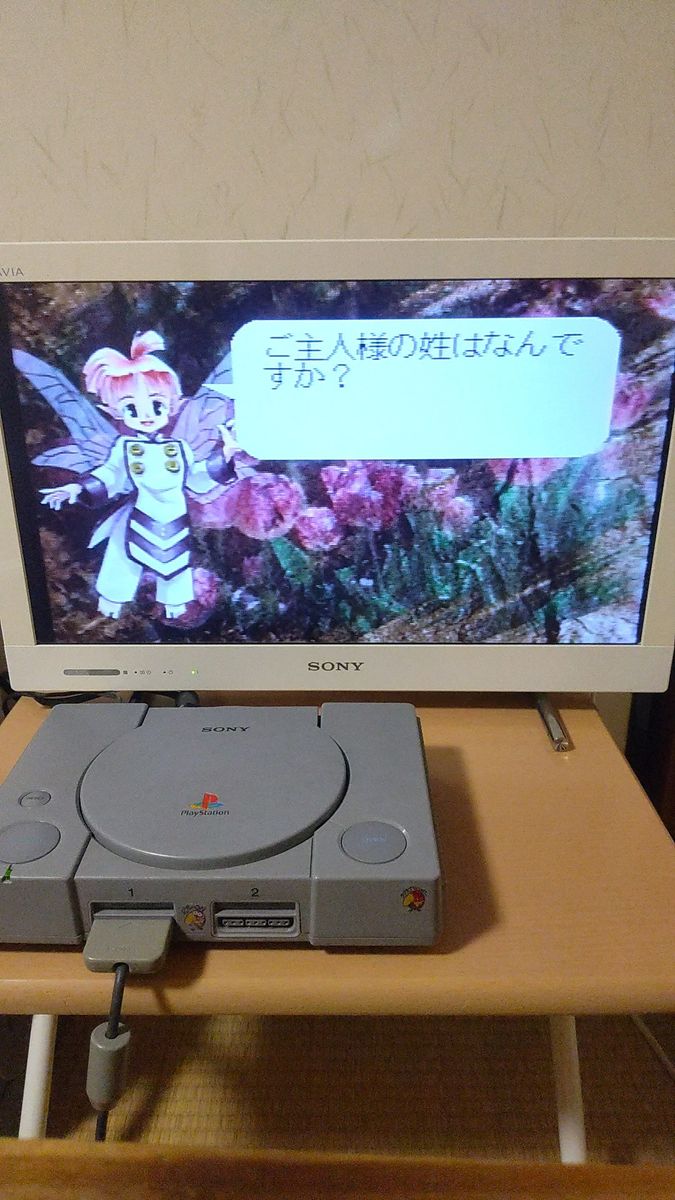 【PS1】プリンセスメーカー 夢みる妖精