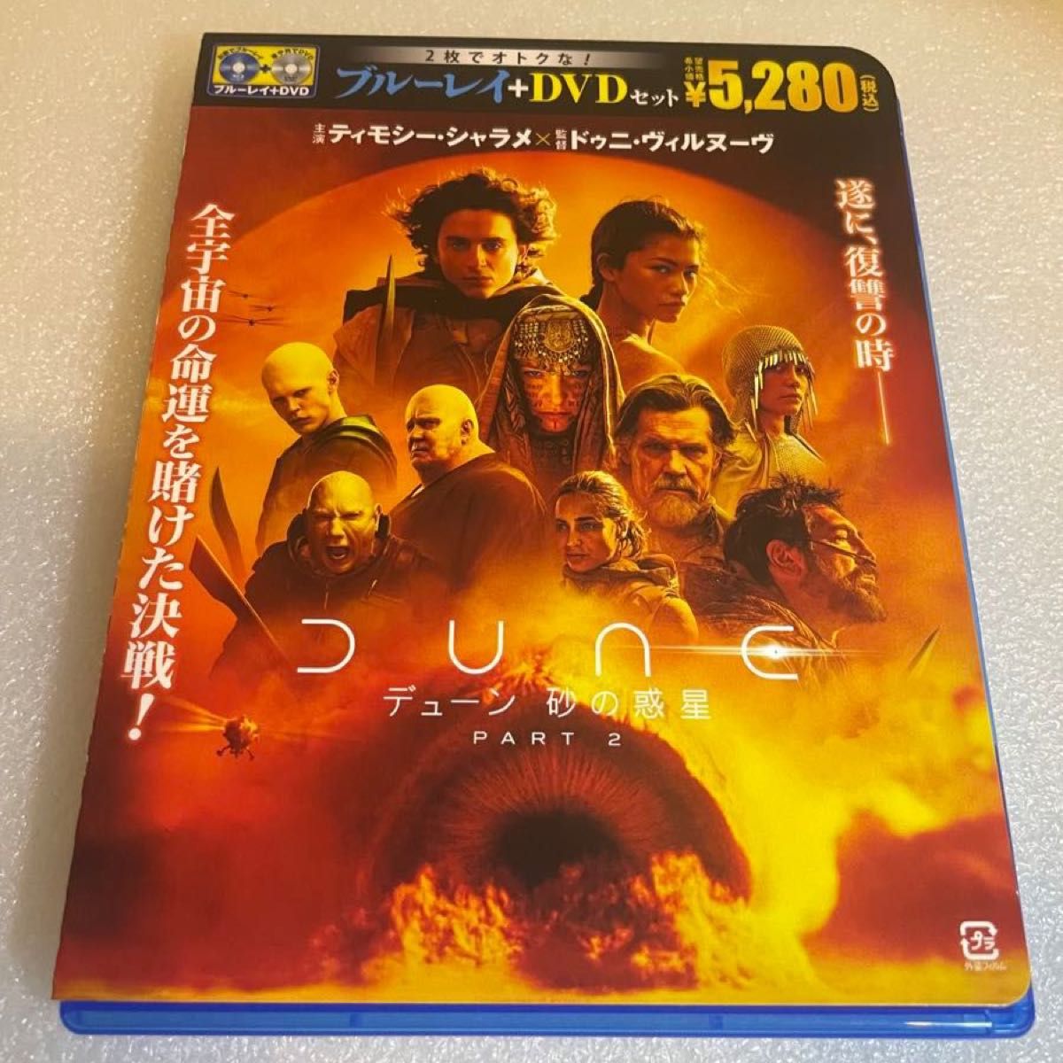 デューン 砂の惑星PART2 DVDのみ 純正ケース付 国内正規品