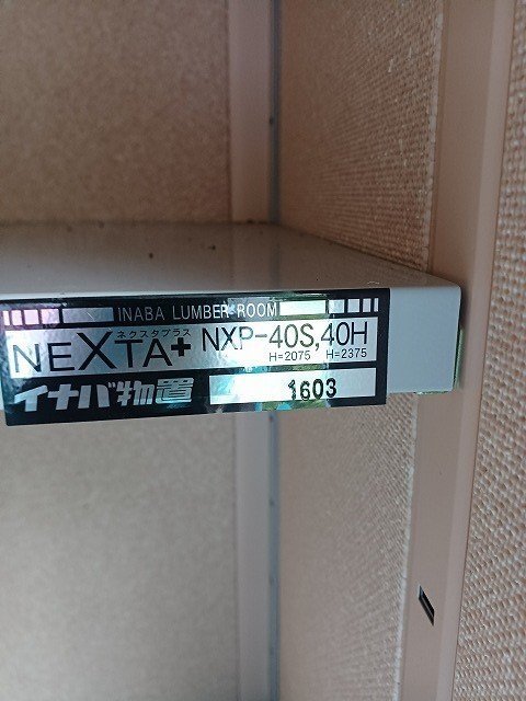 Bibian 比比昂- TZG64043小イナバ物置ネクスタプラスNXP-40S W2310×D1930×H2075mm 引取限定東京都小平市- Bibian 比比昂日本代標 Bibian 比比昂- TZG64043小イナバ物置ネクスタプラスNXP-40S W2310×D1930×H2075mm 引取限定東京都小平市- Bibian 比比昂日本代標