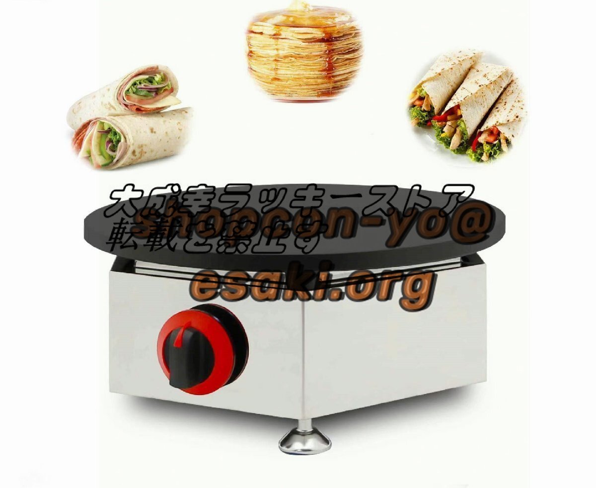 人気推薦 ガス式クレープ焼き器 業務用/飲食店/店舗用品/屋台 人気推薦 ガス式クレープ焼き器 業務用/飲食店/店舗用品/屋台