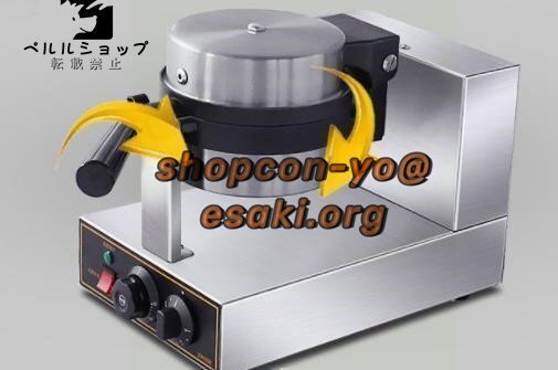 ☆ワッフルメーカー 業務用 110v 人気 おすすめ 飲食店 イベント ☆ワッフルメーカー 業務用 110v 人気 おすすめ 飲食店 イベント
