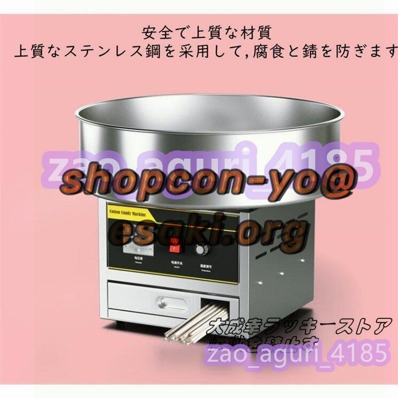 特売!カウンタートップ綿菓子製造機 1200W綿菓子製造機 市販の 特売!カウンタートップ綿菓子製造機 1200W綿菓子製造機 市販の