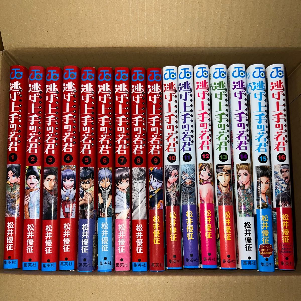 【安心発送】 逃げ上手の若君 1-16巻セット【中古】 その他