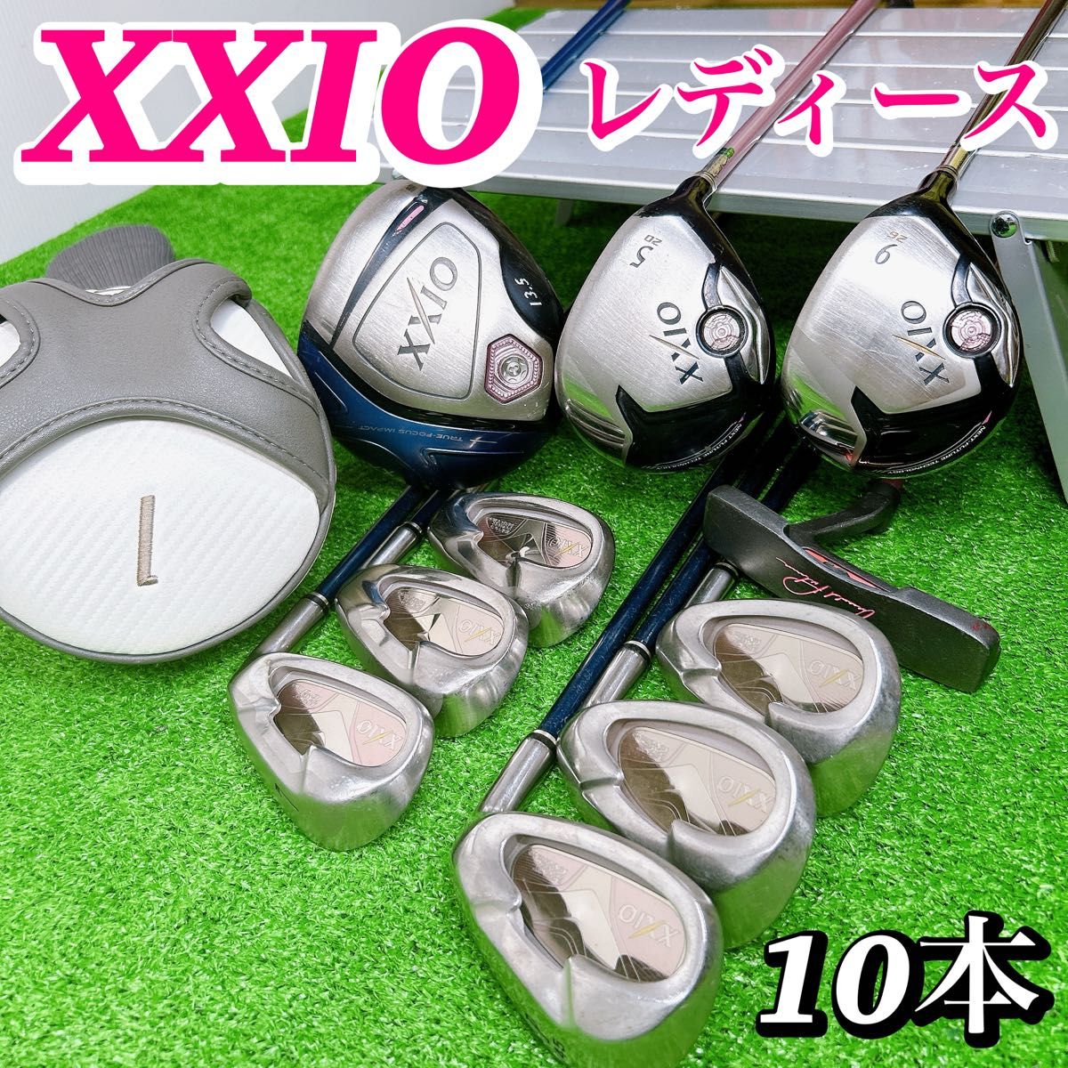 王道人気】ゼクシオ10 7代目 レディースクラブセット 初心者 王道人気】ゼクシオ10 7代目 レディースクラブセット 初心者