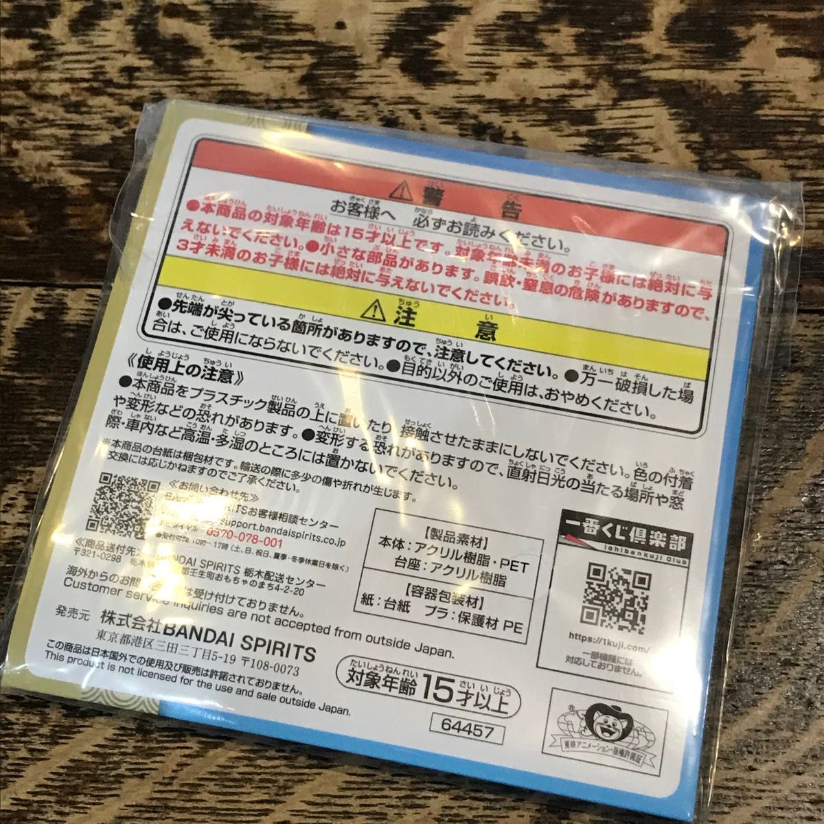 ドラゴンボール一番くじ アクリルスタンド|Yahoo!フリマ(旧 ドラゴンボール一番くじ アクリルスタンド|Yahoo!フリマ(旧