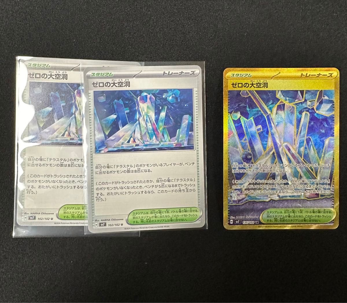 ポケモンカード ゼロの大空洞 UR sv7 135/102|Yahoo!フリマ(旧 ポケモンカード ゼロの大空洞 UR sv7 135/102|Yahoo!フリマ(旧