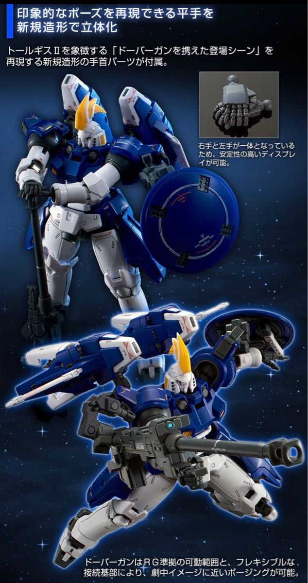 新品】RG トールギスⅡ 1/144 RGガンプラ 新機動戦記ガンダムW 新品】RG トールギスⅡ 1/144 RGガンプラ 新機動戦記ガンダムW