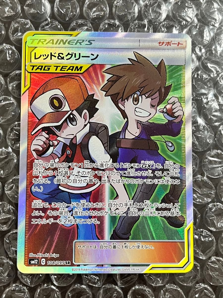 ポケカ レッド&グリーンSR|Yahoo!フリマ(旧PayPayフリマ) ポケカ レッド&グリーンSR|Yahoo!フリマ(旧PayPayフリマ)