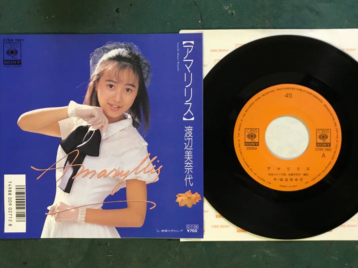 EP（シングル?レコード）《渡辺美奈代★アマリリス》