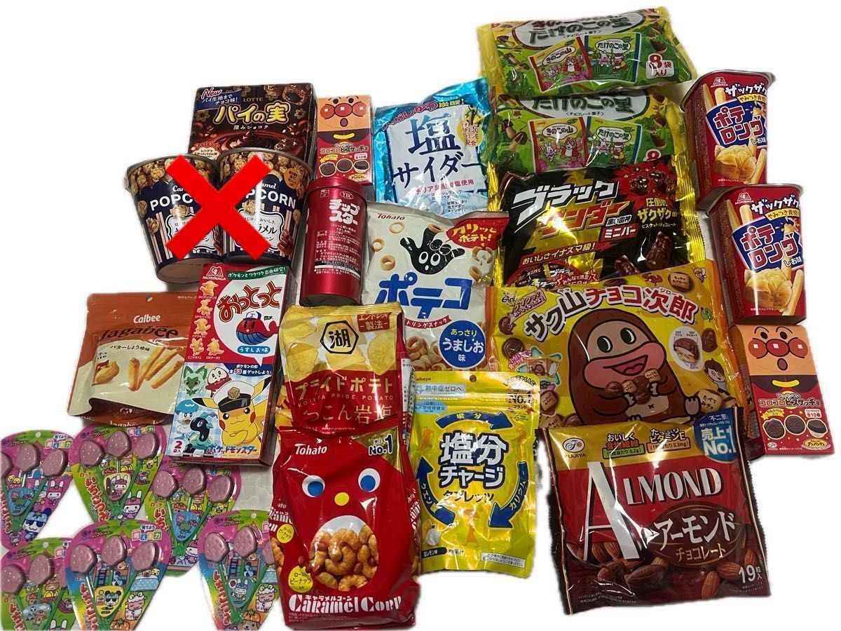 激安お菓子の詰め合わせ|Yahoo!フリマ(旧PayPayフリマ) 激安お菓子の詰め合わせ|Yahoo!フリマ(旧PayPayフリマ)