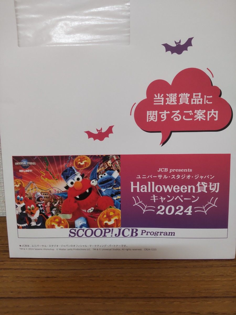 9月5日 JCBハロウィン貸切 ユニバ USJ チケット4枚|Yahoo 9月5日 JCBハロウィン貸切 ユニバ USJ チケット4枚|Yahoo