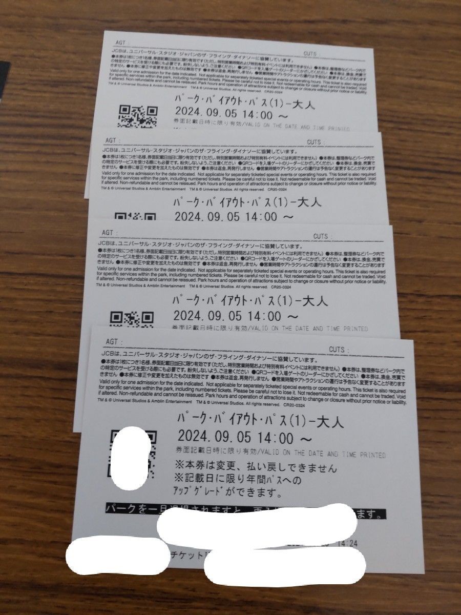 9月5日 JCBハロウィン貸切 ユニバ USJ チケット4枚|Yahoo 9月5日 JCBハロウィン貸切 ユニバ USJ チケット4枚|Yahoo