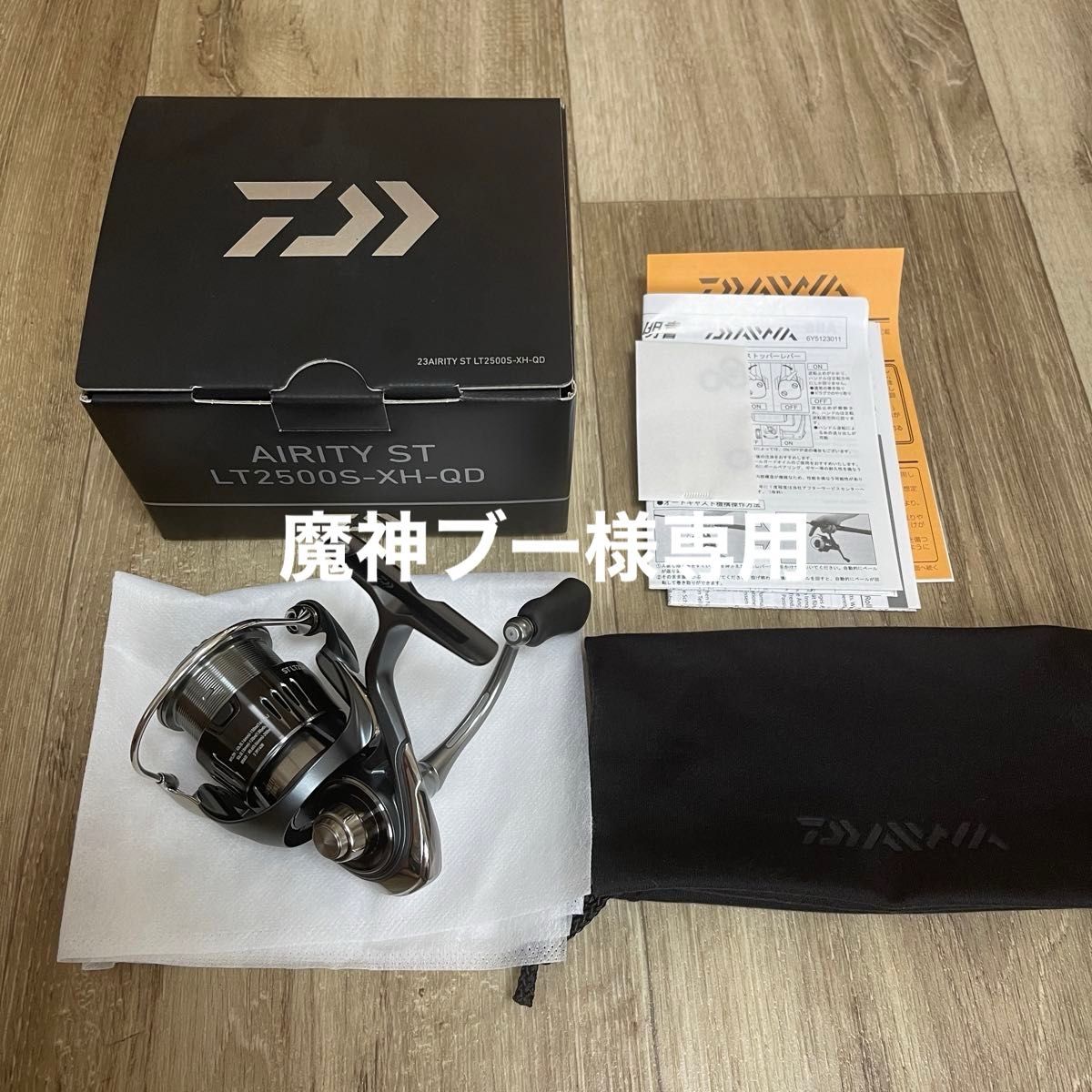 未使用に近い 23 エアリティ(AIRITY) ST LT2500S-XH-QD ダイワ 未使用に近い 23 エアリティ(AIRITY) ST LT2500S-XH-QD ダイワ