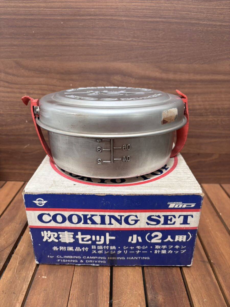 A21 未使用品 東京トップ アルパイン アルミ クッカー 炊飯 セット 鍋 希少】東京トップ アルパイン アルミ クッカー 炊飯 セット 鍋