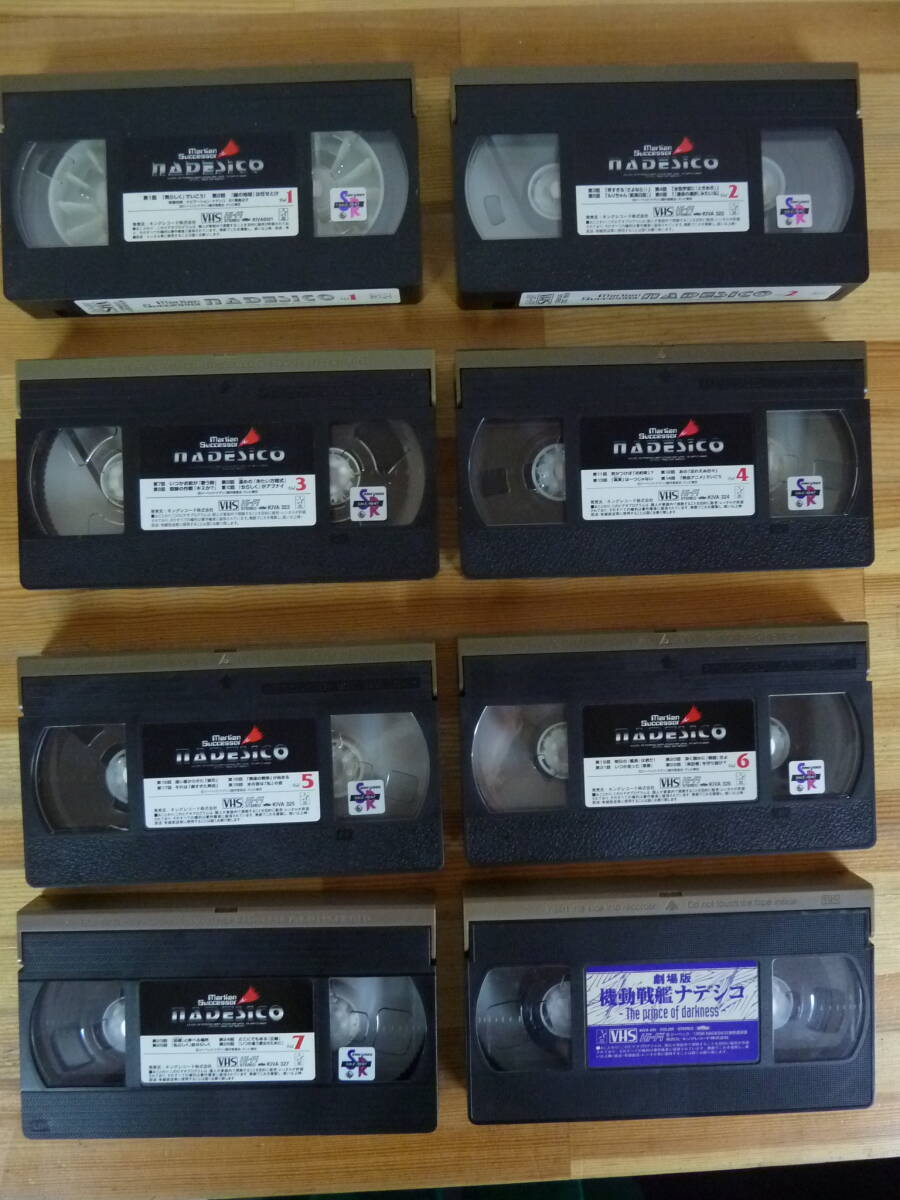 Bibian 比比昂- r43☆ 【 まとめVHS ビデオ8本】 機動戦艦 Bibian 比比昂- r43☆ 【 まとめVHS ビデオ8本】 機動戦艦