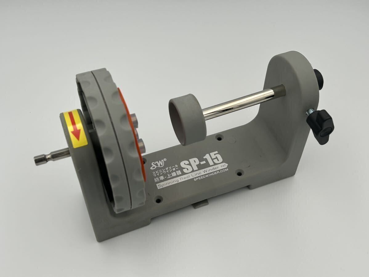 新品未使用】スピニングリールラインワインダー SP-15 (強化 新品未使用】スピニングリールラインワインダー SP-15 (強化